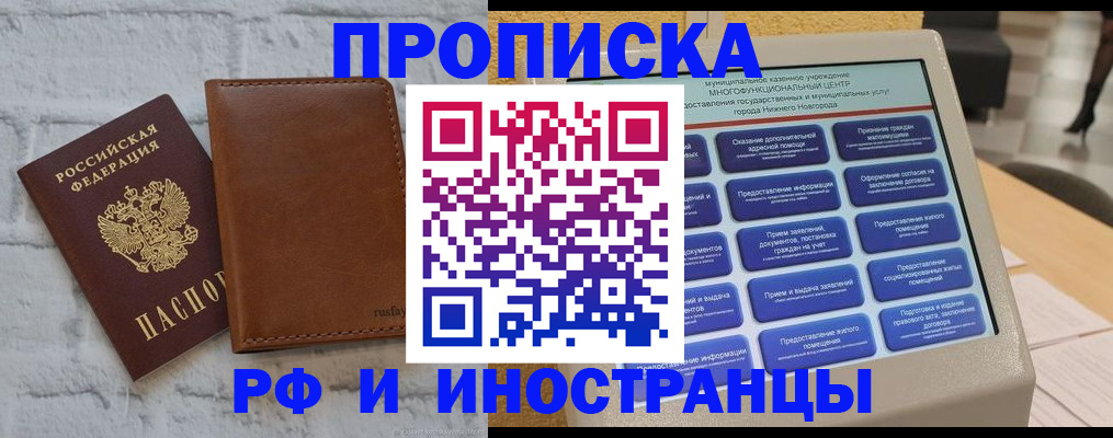 временная регистрация недорого в Печоре