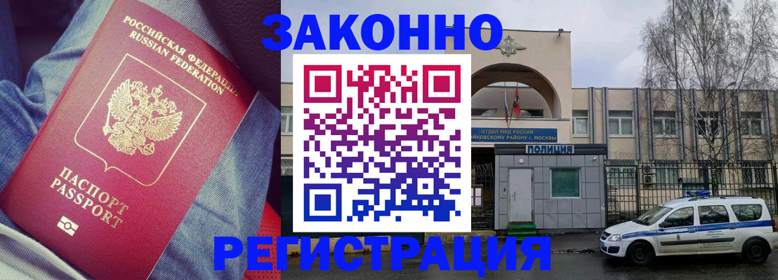 временная регистрация собственник в Печоре