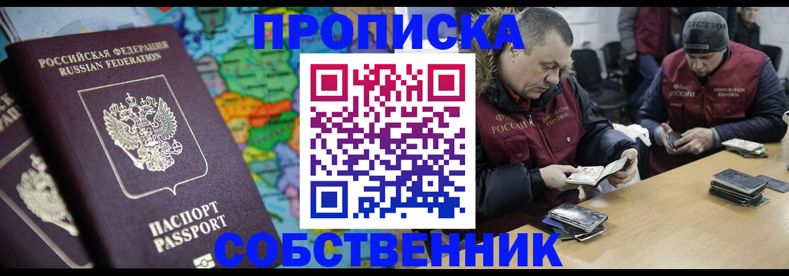 временная регистрация гарантия в Печоре