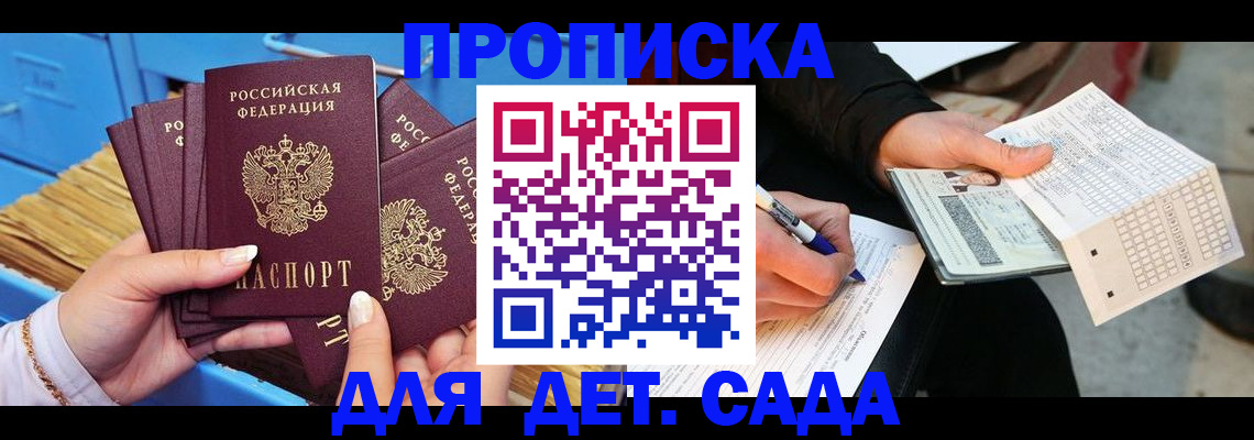 временная регистрация надежно в Печоре
